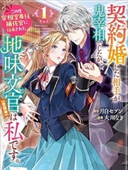 漫画纸上山海的条目封面